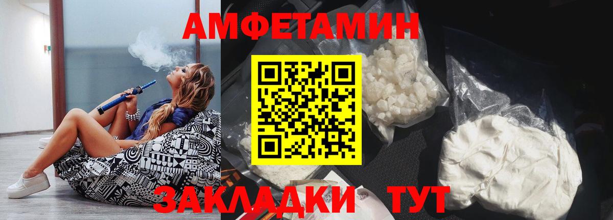 Amphetamine 98% Алейск