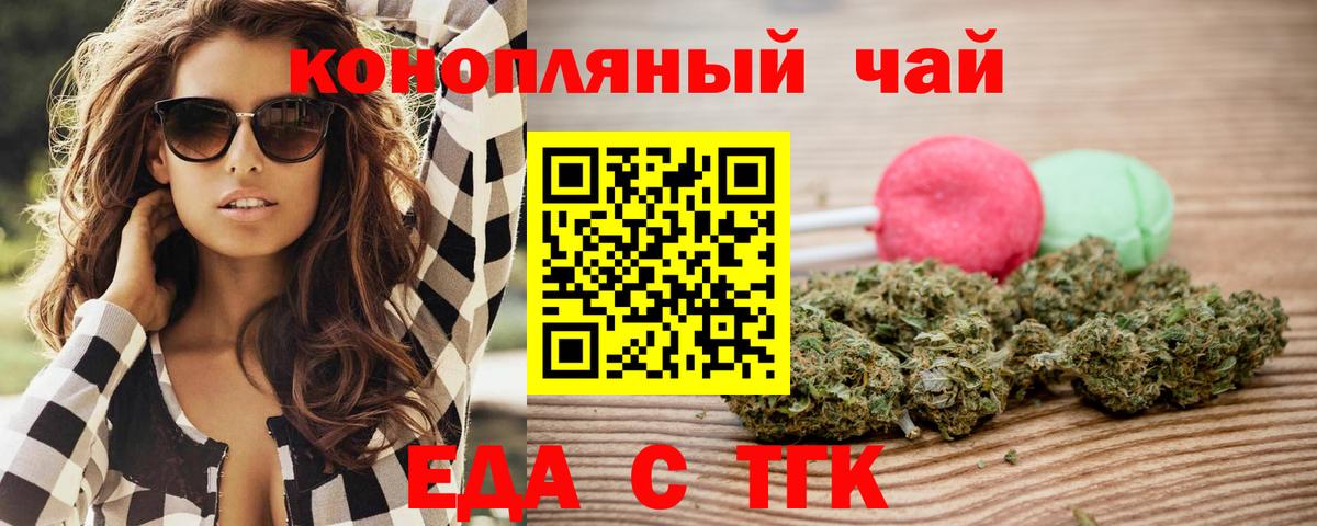 Cannafood конопля  Вход с VPN  Алейск 
