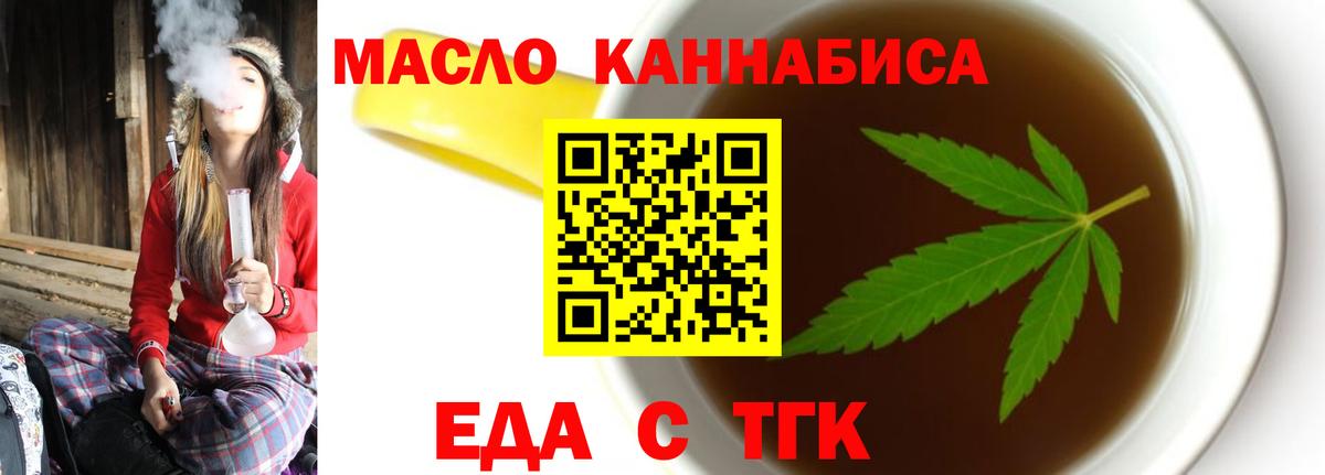 Cannafood конопля Алейск
