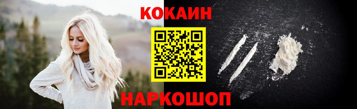 Кокаин Перу Алейск