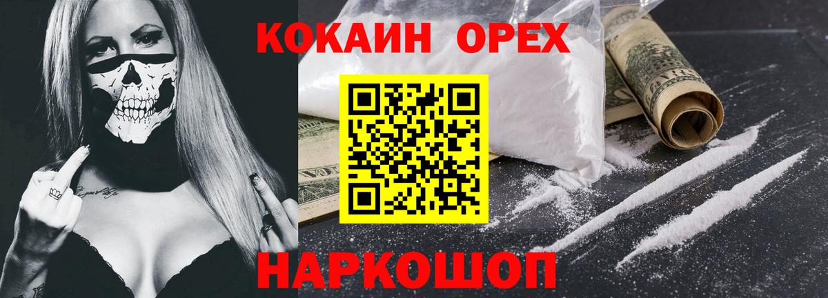 Алейск  КОКАИН Боливия  Вход с VPN  Кокаин Эквадор 
