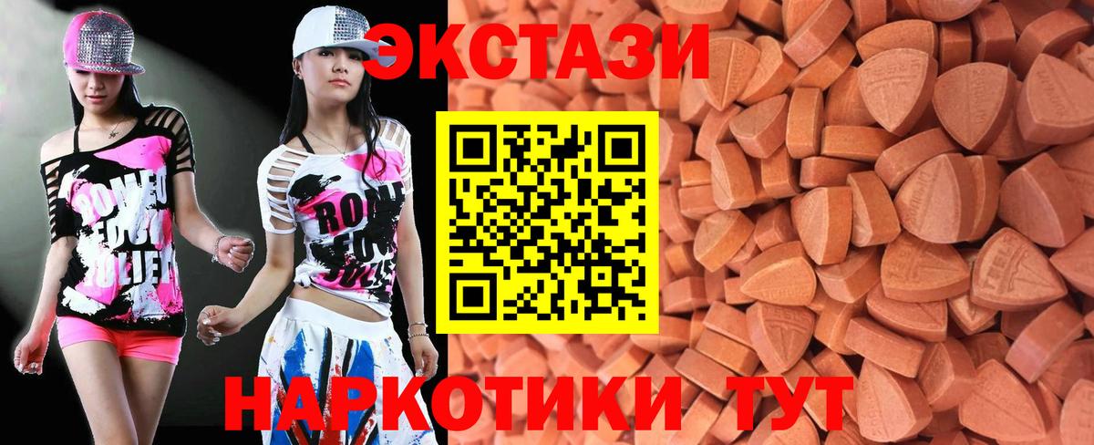 ЭКСТАЗИ louis Vuitton  Ecstasy Philipp Plein  Алейск  Ecstasy  Вход с VPN 