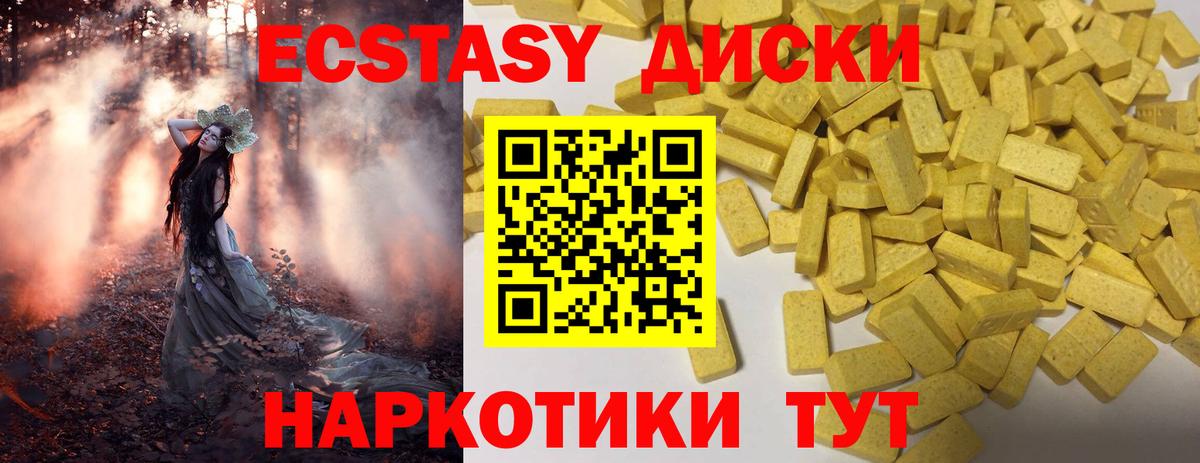 ЭКСТАЗИ TESLA Алейск