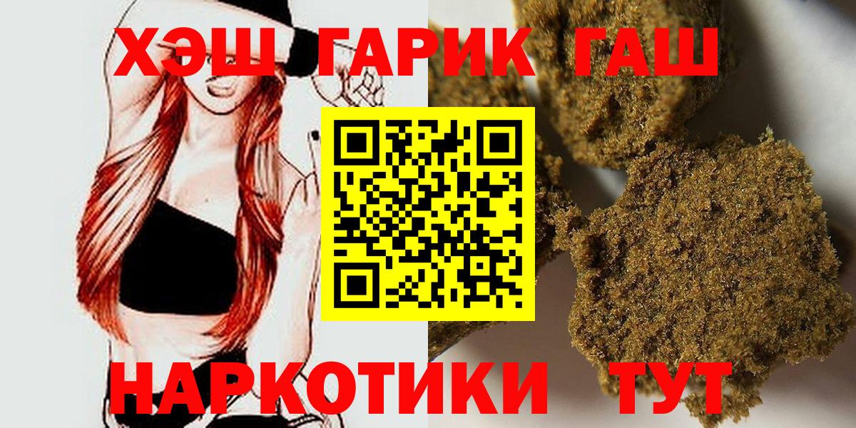 Гашиш  как найти закладки  Вход с VPN  Алейск  ГАШИШ индика сатива 