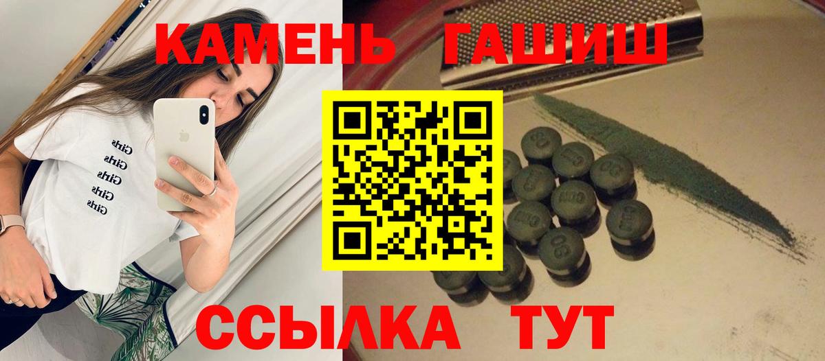 ГАШ хэш Алейск