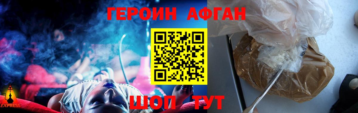Героин белый Алейск