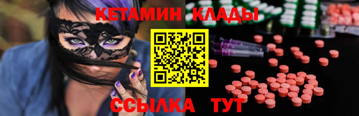 КЕТАМИН ketamine  КЕТАМИН ketamine  Алейск  Вход с VPN 