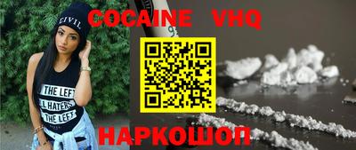 альфа пвп VHQ Рыбинск