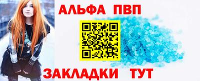 альфа пвп VHQ Рыбинск