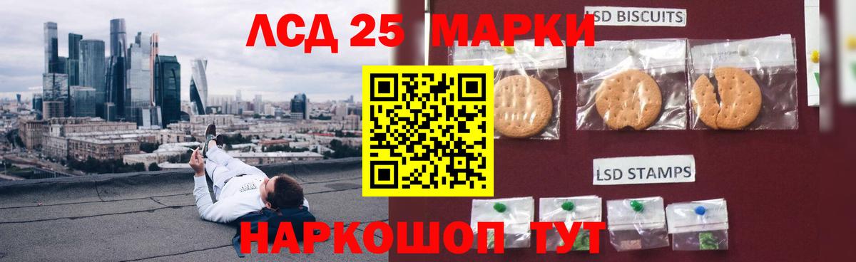 LSD-25 экстази ecstasy Алейск