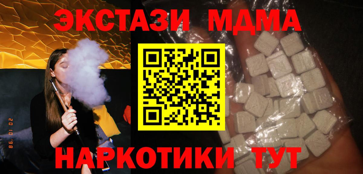 MDMA VHQ  Вход с VPN  Алейск 