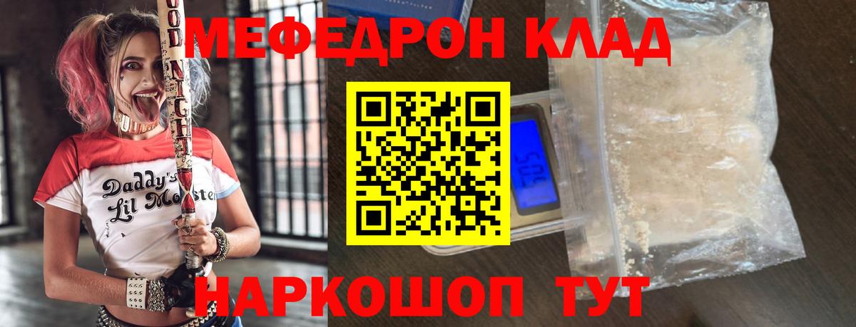 МЯУ-МЯУ mephedrone  Вход с VPN  МЯУ-МЯУ  Меф VHQ  Алейск 