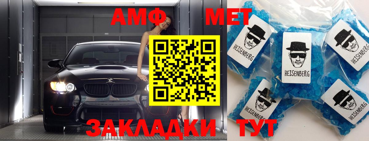 Метамфетамин Methamphetamine  Вход с VPN  Алейск 