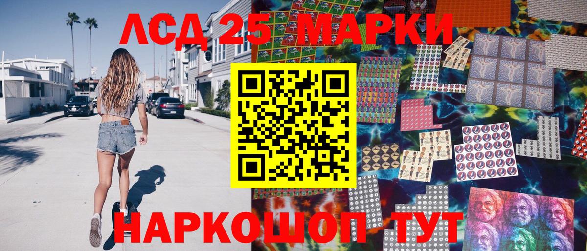 Марки 25I-NBOMe 1,8мг  Вход с VPN  Алейск 