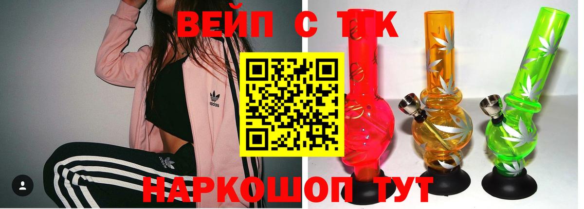 ТГК жижа Алейск