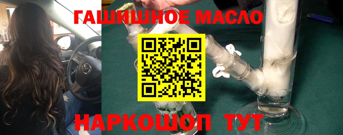ТГК Wax  Вход с VPN  Алейск  Дистиллят ТГК Wax 