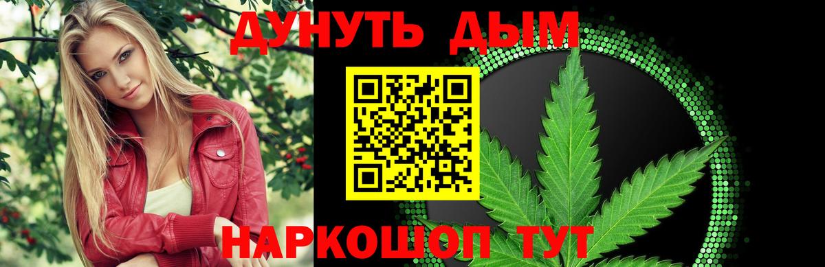 Конопля THC 21%  Вход с VPN  Шишки марихуана тримм  Алейск 